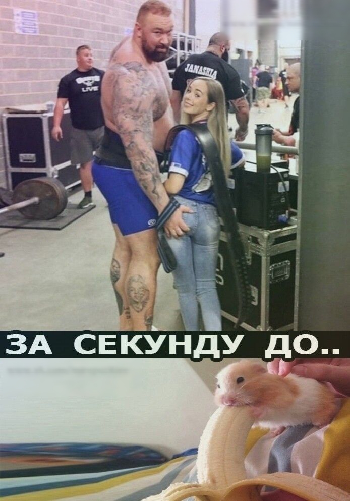 ЗА СЕКУН до