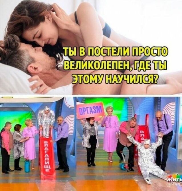 Ты в'постелитпросто увеликолепенерден!  Унаучился 25