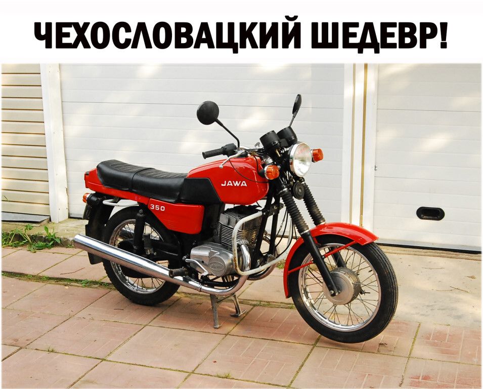 ЧЕХОСАОВАЦКИЙ ШЕДЕВР