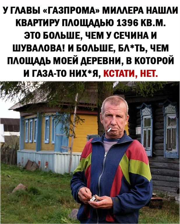 у гААвы ГАЗПРОМА МИМЕРА НАШАИ квмчигу ПАОЩААЬЮ 1396 квм это водьшв чвм у сЕчИНА и шувмовм и БОАЬШЕ вмть чнм пдощмь моей АЕРЕВНИ в которой и гА3А то нихя кстАти нп