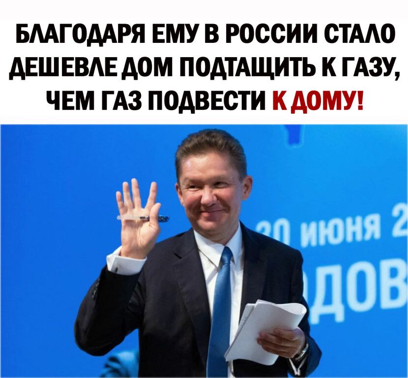 БМГОААРЯ ЕМУ В РОССИИ СТАШ АЕШ ЕВАЕ АОМ ПОАТАЩИТЬ К ГАЗУ ЧЕМ ГАЗ ПОАВЕСТИ КАОМУ