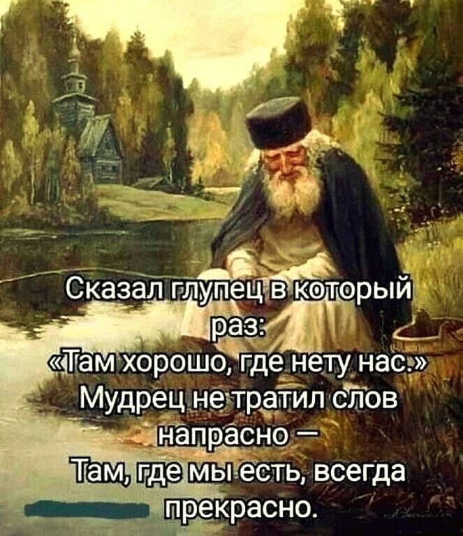 «та хорошо.!гд е нету, ас :тратил спов прёрасно.