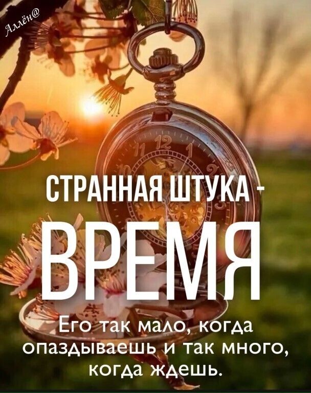 ікі у ЕЭТЗК КОГАа опаздываеШьи так много когда ждешь
