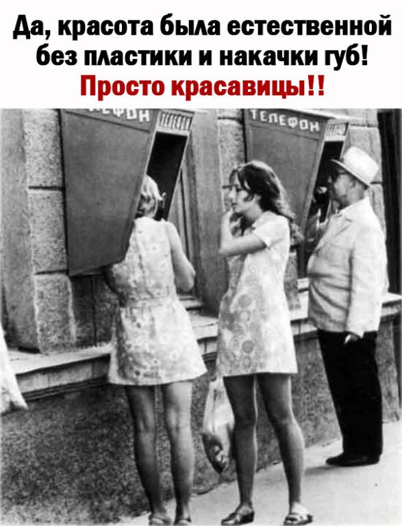 Аа красота была естественной без пластики и накачки губ Просто красавицы