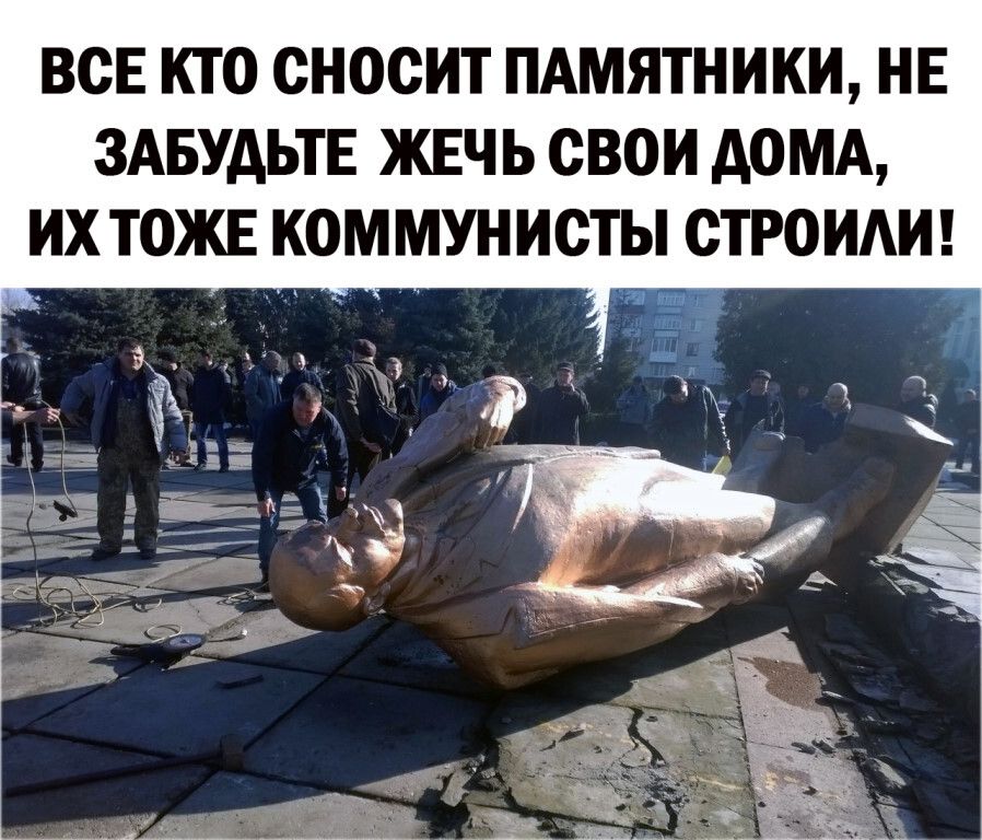 ВСЕ КТО СНООИТ ПАМЯТНИКИ НЕ ЗАБУДЬТЕ ЖЕЧЬ СВОИ АОМА ИХ ТОЖЕ КОММУНИОТЫ ОТРОИАИ