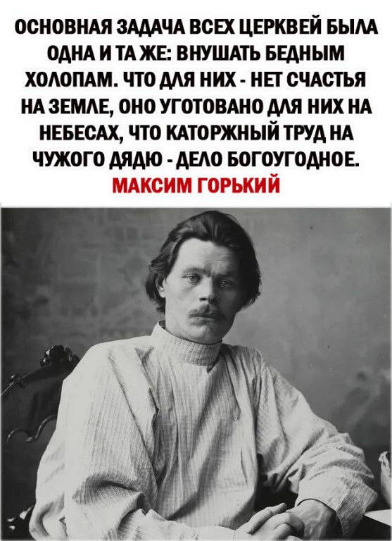 ооновндя ЗАААЧА всех цвгкввй вым однд и и жв внушдть БЕАНЫМ ХОАОПАМ что мя них нп очАстья ндзвмдв оно уготовдно для них НА нЕвЕсАх что кдторжный труд НА чужого дядю дню вогоугоднов шксим горький