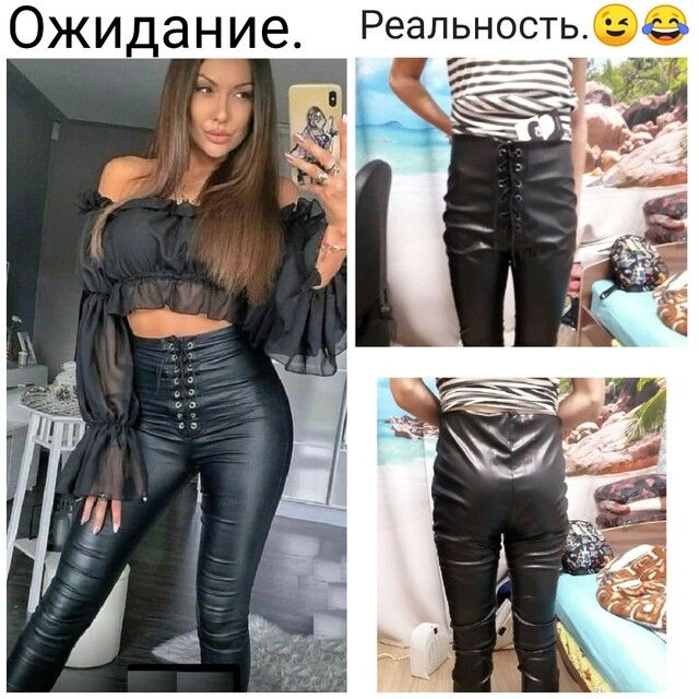 Ожидание. Реап'ьность.е