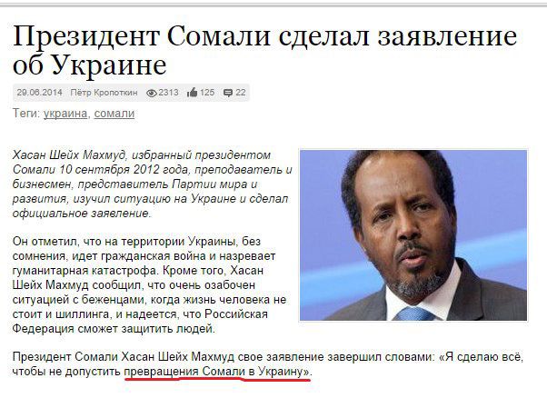 Президент Сомали сделал заявление об Украине нови Петкгвпвпм пікэ 522 Теги украина сомали асан Шеих Махмуд избранный президентом Сомали 111 сентября 2012 года преподаеатепь и бизнесмен представитель Партии мира и развития изучил ситуацию на Украине и сделал официальное заявпение Он отметил что на территории Украины без сомнения идет траждансхан воина и назревает гуманитарная хатастрофа Кроме тото 