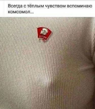 Ю 3 н и м о п с в м о в т с в У ч м ы п п е т с 3 Ш в с В комсомол