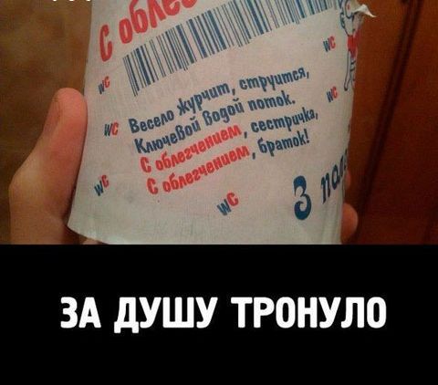 ЗА дУШУ ТРОНУЛ0