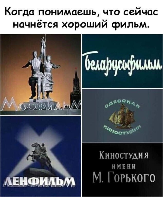 Когда понимаешь что сейчас начнётся хороший фильм Киностшия БПИ трького
