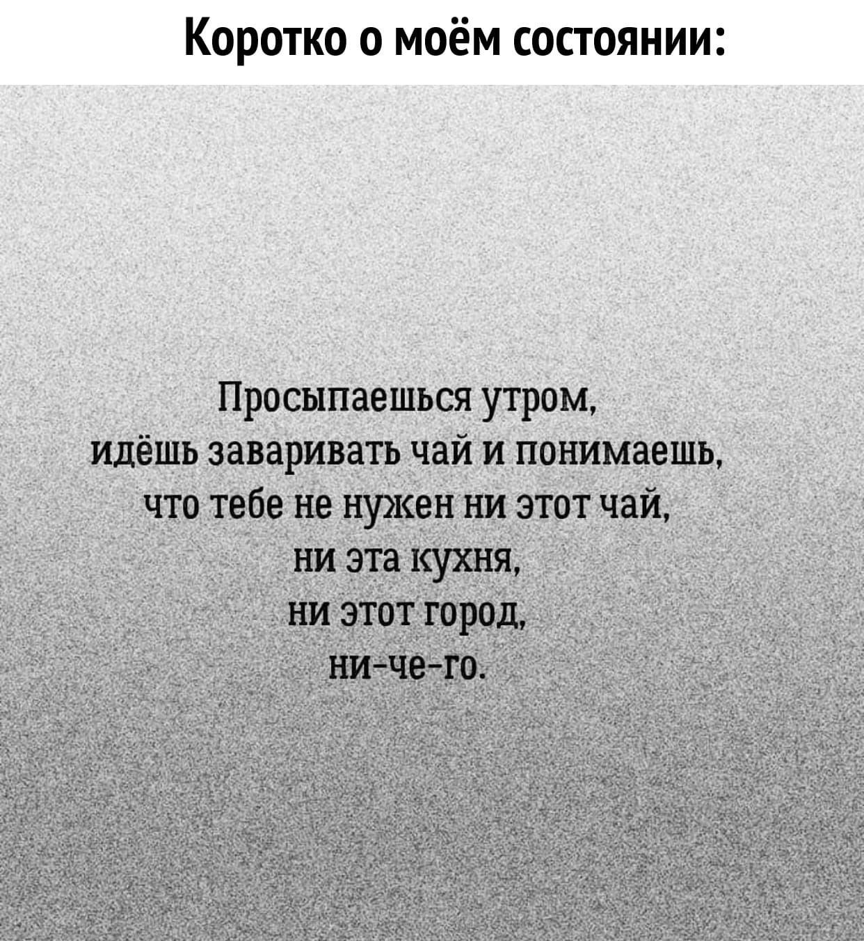 Коротко о моём состоянии