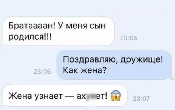 Братаааан У меня сын родился Поздравляю дружище Как жена Жена узнает ах сет