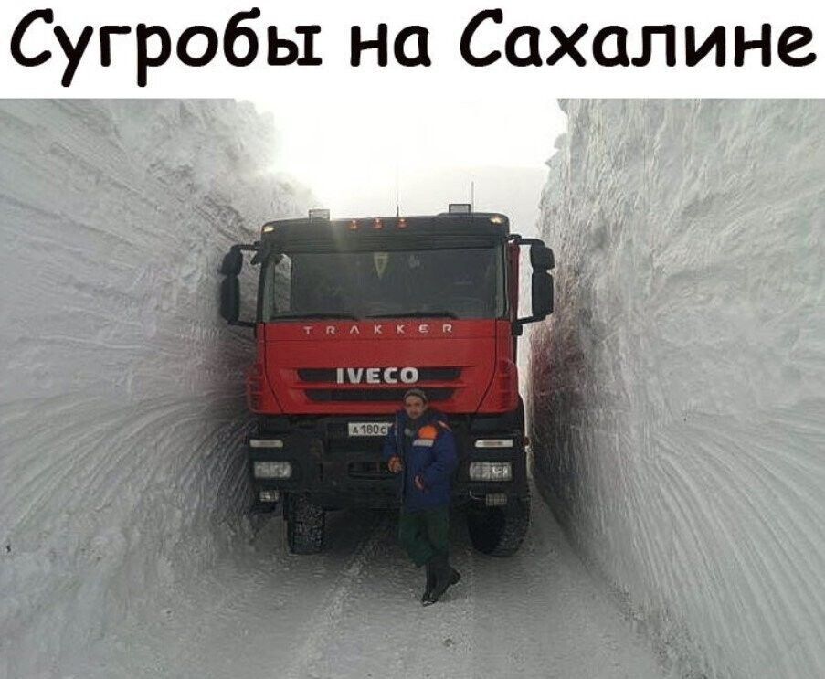 Сугробы на Сахалине