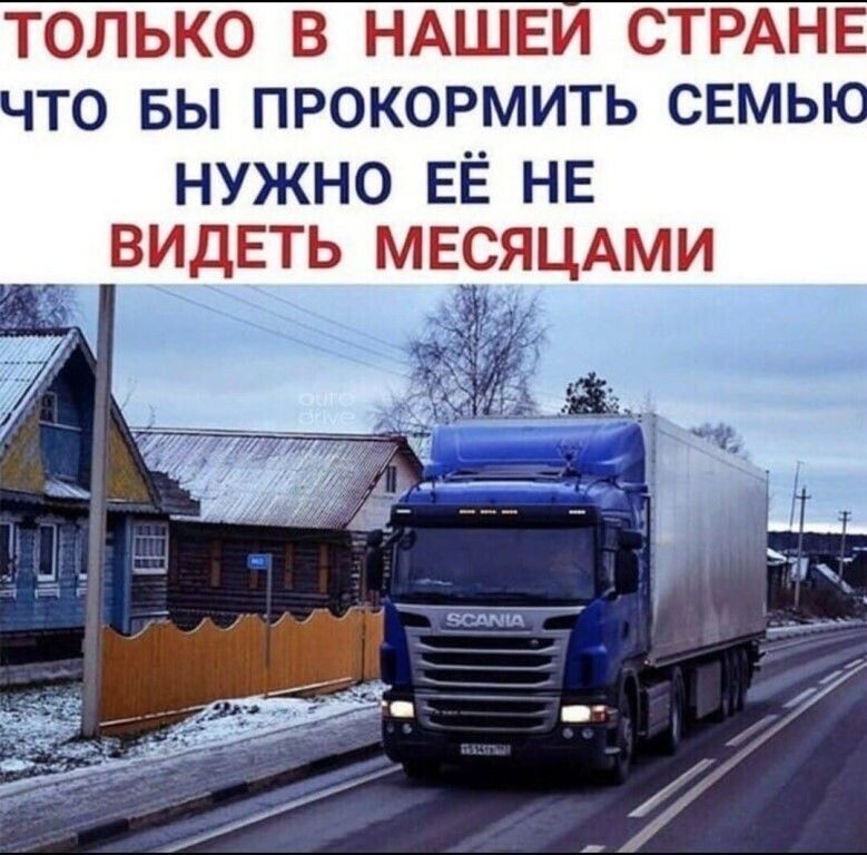 ТОЛЬКО В НАШЕМ СТРАН ТО БЫ ПРОКОРМИТЬ СЕМЬ НУЖНО ЕЁ НЕ ВИДЕТЬ МЕСЯЦАМИ