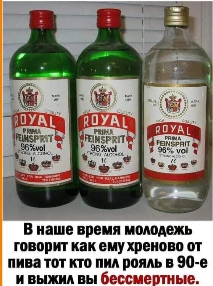 Ш НТ гЕЁЁЁЁТЁЁ РПЩА а Рамзрнп 96 96 У Стома АСОНОЬ В наше время молодежь говорит как ему хреново от пива тот кто пид рояль в 90 е и выжил вы еосшертные