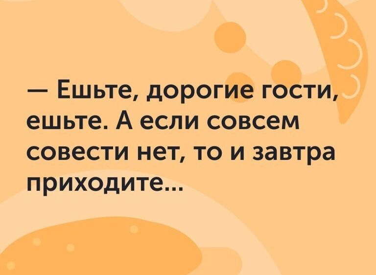Ешьте дорогё гти ешьте А если совсем совести нет то и завтра приходите