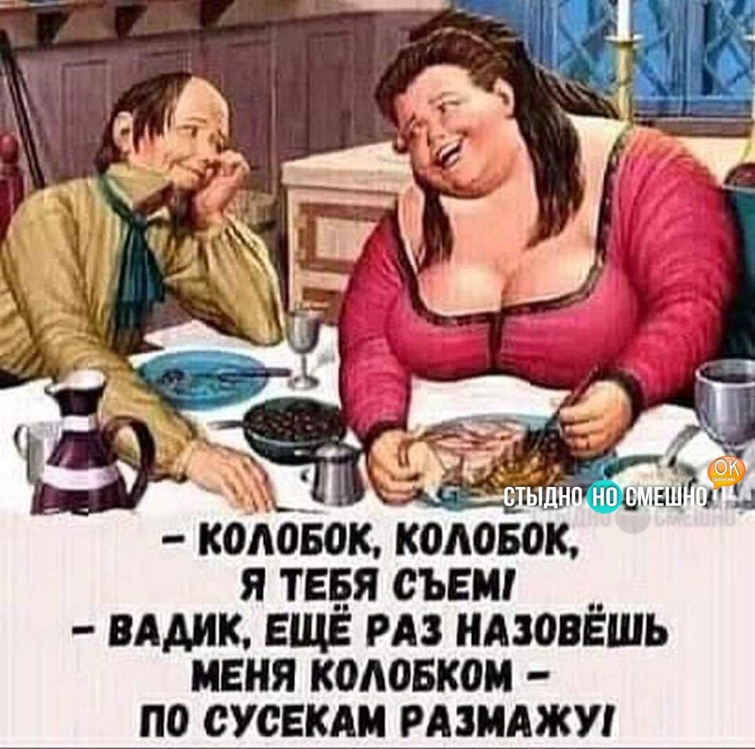 На диете в гостях без спорта