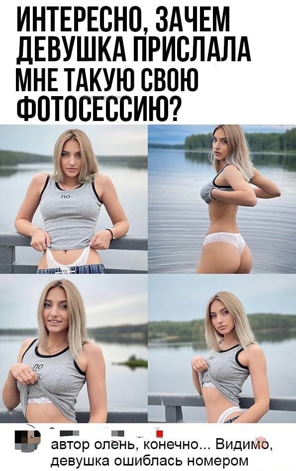ИНТЕРЕСНО ЗАЧЕМ ДЕВУШКА ПРИВЛАЛА МНЕ ТАКУЮ СВОЮ ФПТПСЕВВИЮ