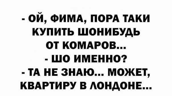 ой ФИМА ПОРА тАки купить шонивудь от комдров шо именно тА нв зндю можнт квдртиру в АОНАОНЕ
