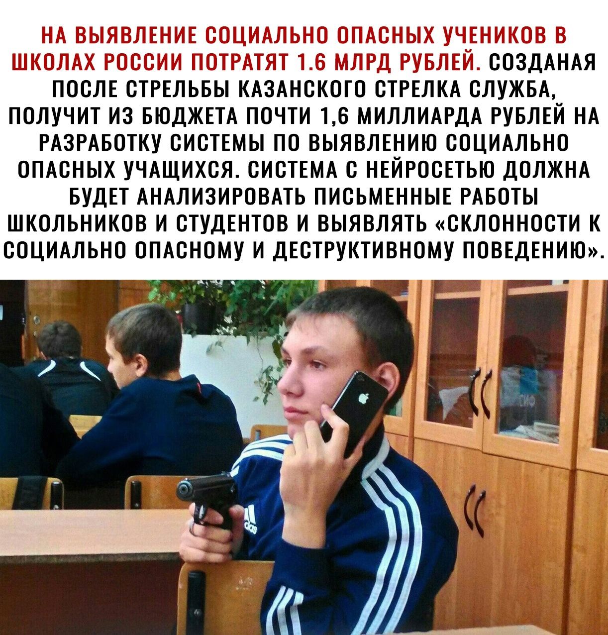 1 СОЗДАНАЯ повлв стРЕльвы КАЗАнского СТРЕЛКА СЛУЖБА получит из БЮДЖЕТА почти 16 МИЛЛИАРДА вувлвй НА РАЗРАБОТКУ систвмы по выявлвнию СОЦИАЛЬНО ОПАСНЫХ УЧАЩИХСЯ СИСТЕМА с НЕЙРОСЕТЬЮ должм БУДЕТ АНАЛИЗИРОВАТЬ письмвнныв РАБОТЫ школьников и студентов и выявлять склонности к социмьно ОПАСНОМУ и дЕстРуктивному ПОВЕДЕНИЮ