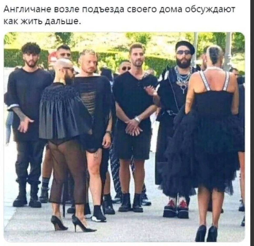 АНГЛИЧЭНЭ ВОЗЛЭ ПОДЪЭЗДд СВОЕГО дома обсуждают как ЖИТЬ дальше
