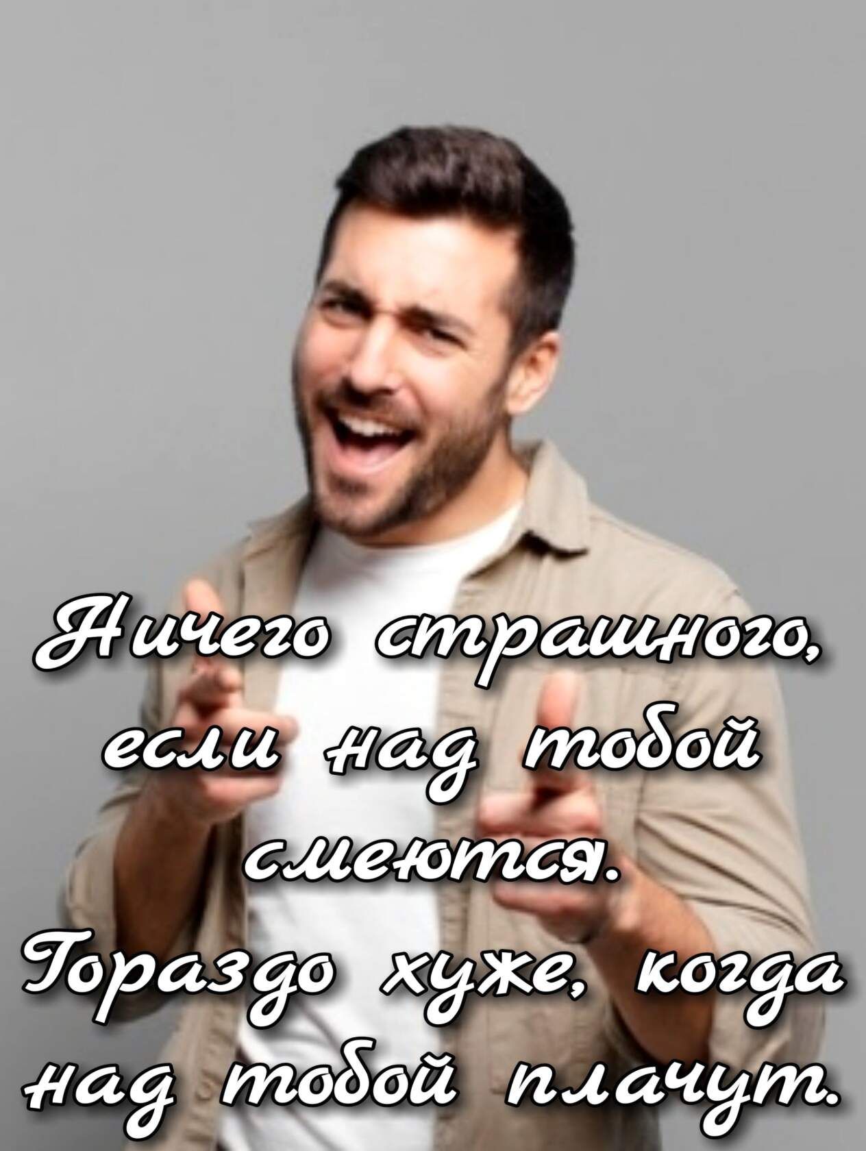 Яигего едим тобои смеютгэа рвдо Хёнде когда аад табайъъиц ачёіп
