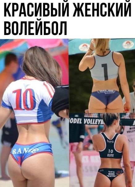 КРАСИВЫЙ ЖЕНСКИЙ ВОЛЕИБОЛ г 57 к
