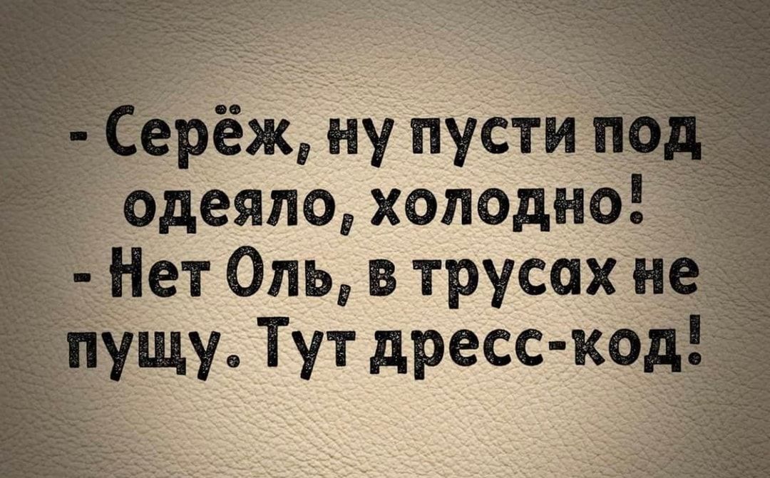 одеяпод холодно т Опь в трусах Ау Тут дресс к