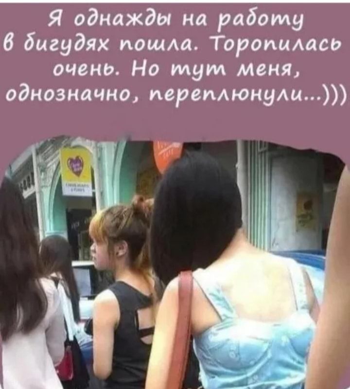 Я однажды на работу 8 бигудях пошла Торопидасо очень Но тут меня однозначно перемюнуди