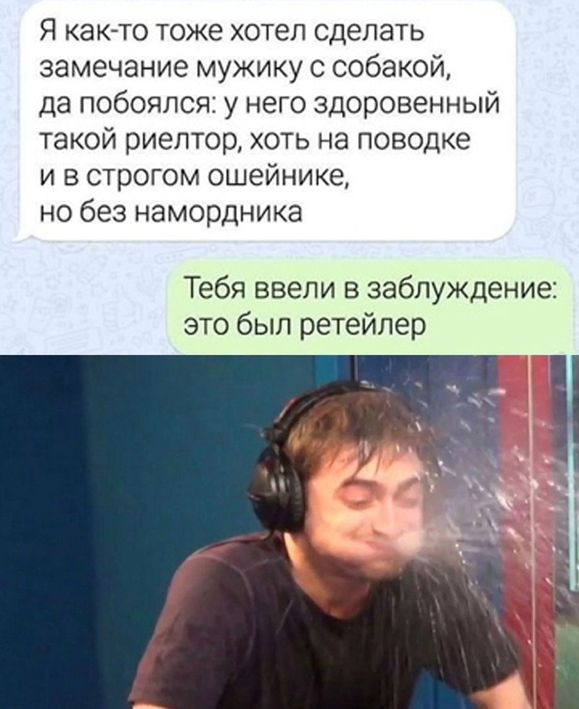 Я ка к то тоже хотел сделать замечание мужику с собакой да побоялся у него здоровенный такой риелтор хоть на поводке и в строгом ошейнике но без намордника Тебя ввели в заблуждение это был ретейлер