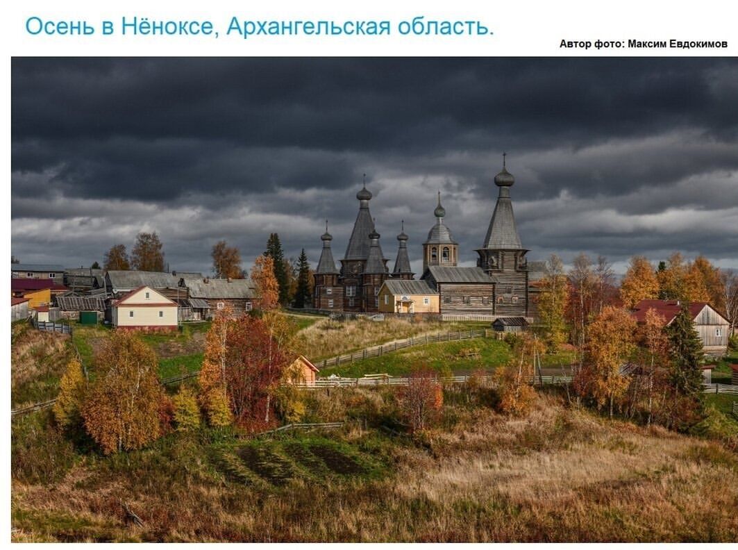 Автор фто Максим Евдокимов