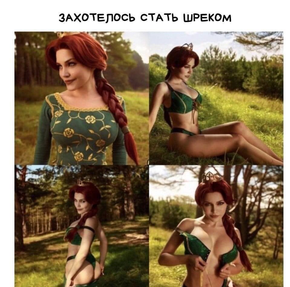 ЗАХОТЕПОСЬ СТАТЬ ШРЕКОМ