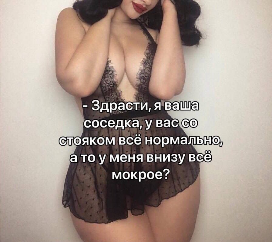 а то у меня внизу вё мокрое
