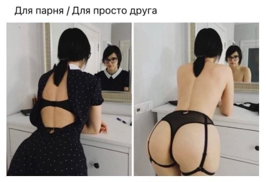 Для парня Дпя просто друга