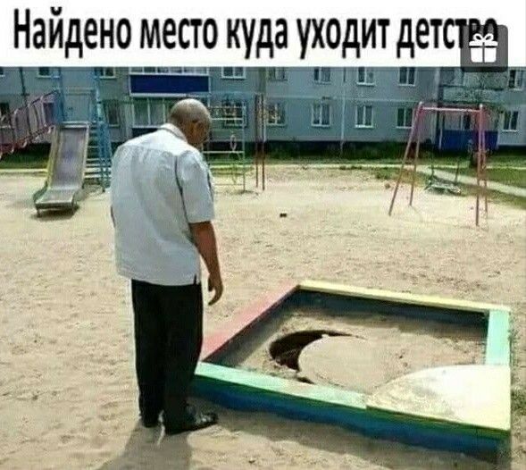 Найдено место куда укодит детсряя