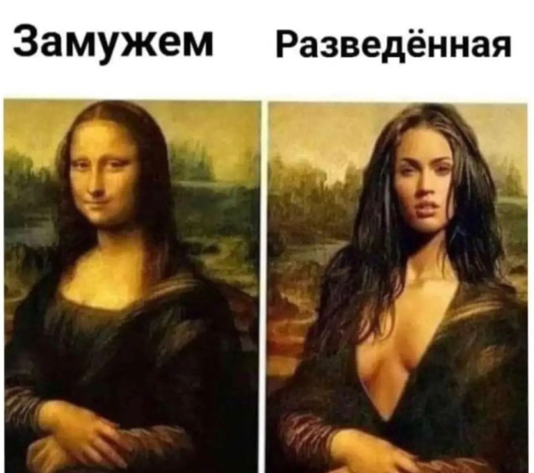 Замужем Разведённая