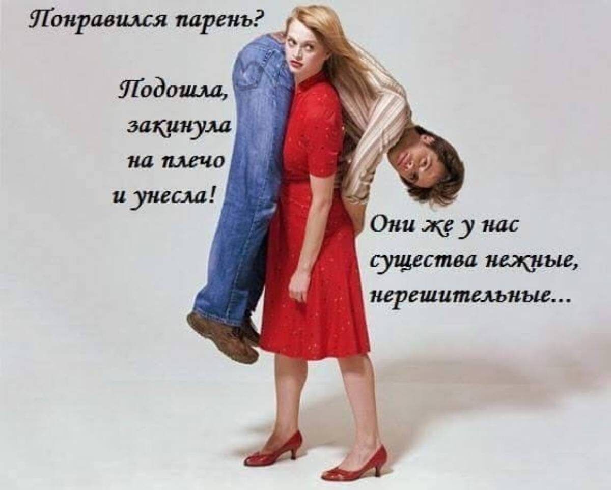 Понравился парень Подошла закинула на тчо и улет _ Они к у нас существа щьиг нерешитщнш