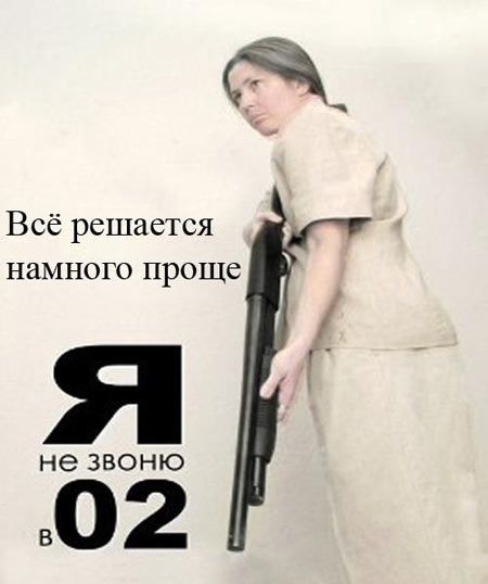 Всё решается намного проще не ЗВОНЮ 502