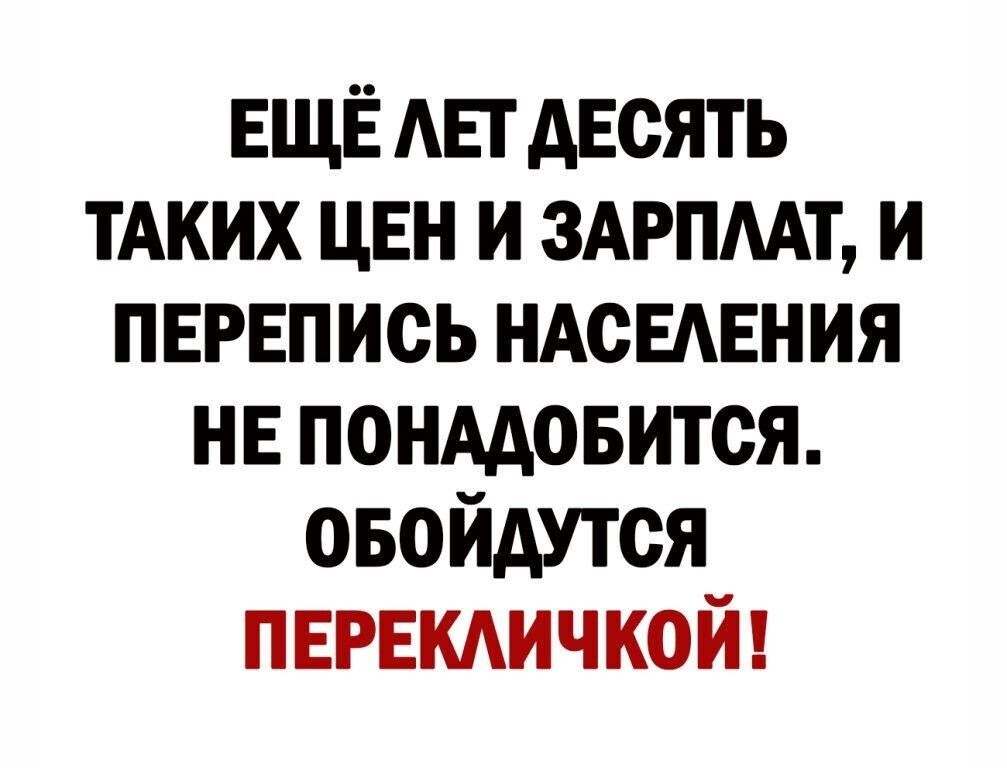 ЕЩЁ АЕТ дЕсять тАких шеи и ЗАРПААТ и начались иАсЕАЕния нв понддовится овойдутся пврвкдичкой
