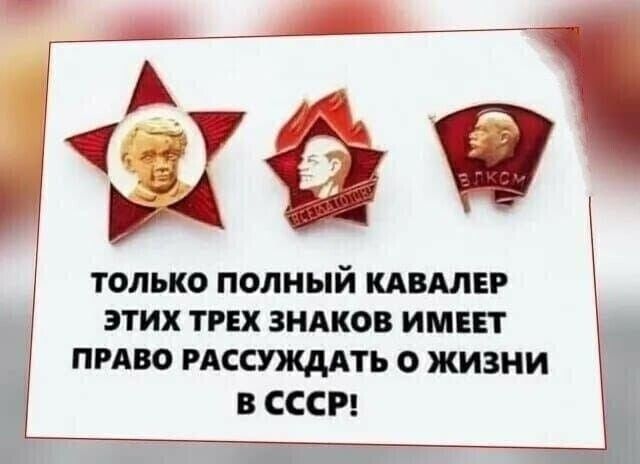 5169 только полный клипер этих трех зндков имнт пиво иссужддть о жизни в СССР гнчі