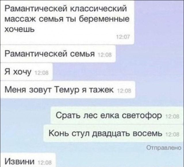 Рамантическей классический массаж семья ты беременные хочешь Рамантическей семья Я хочу Меня зовут Темур я тажек Срать лес елка светофор Конь ступ двадцать восемь Огпраелено Извини