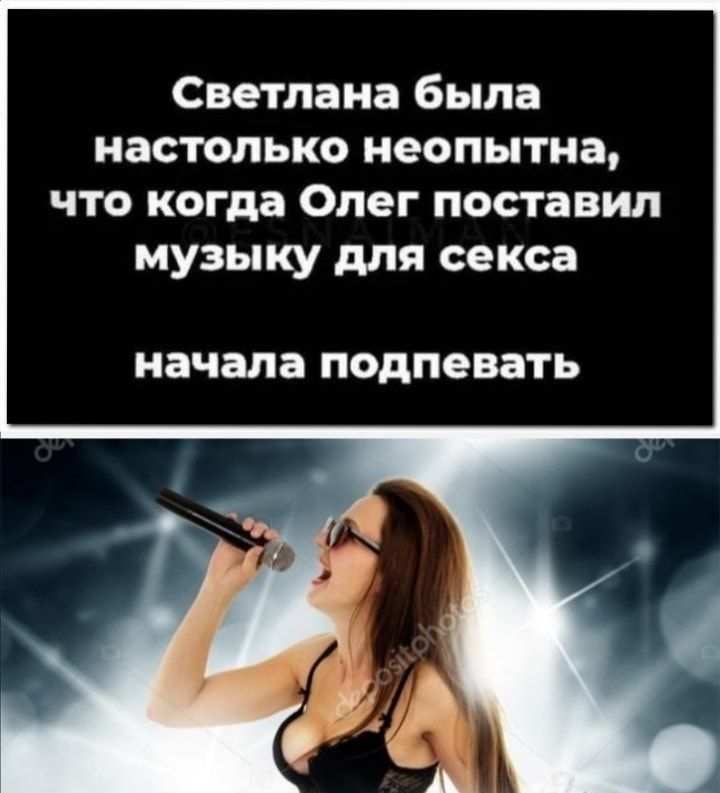 Светлана была настолько неопытна что когда Олег поставил музыку для секса начала ПОДПЁВЭТЬ