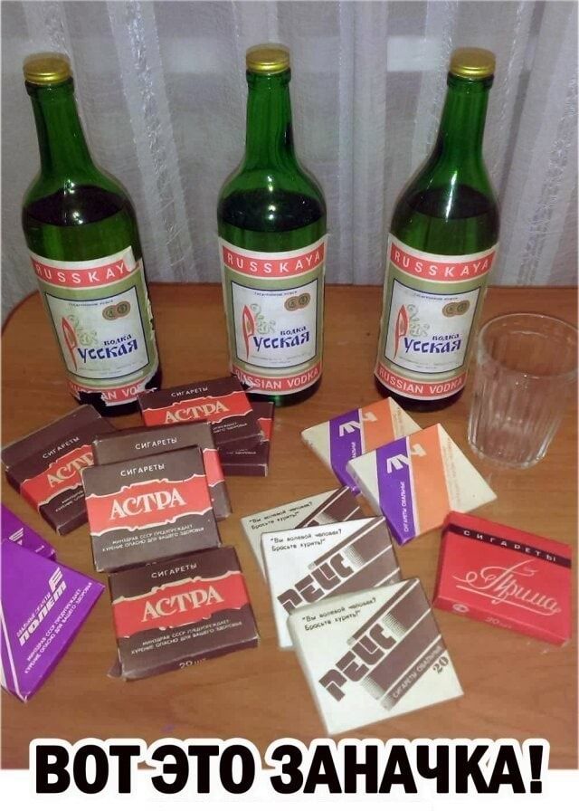 ВОТ ЭТО ЗАНАЧ КА