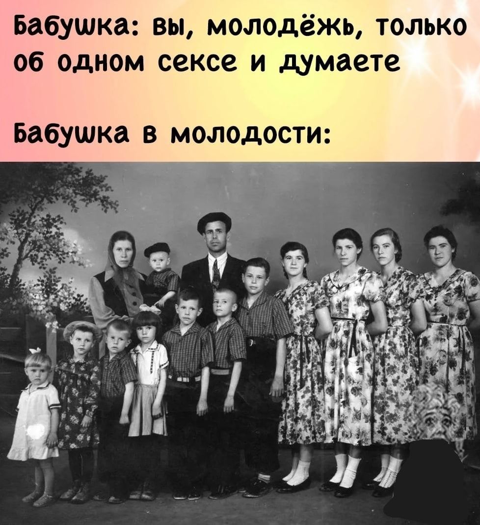 Бабушка ВЫ молодёжь ТОЛЬКО Об ОДНОМ сексе И думаете Бабушка в молодости