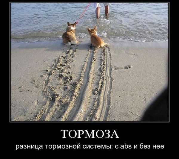 ТОРМОЗА разница тормозной системы аЬз и без нее