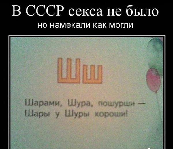 В СССР секса не было НО НЭМЭКЭПИ как МОГЛИ