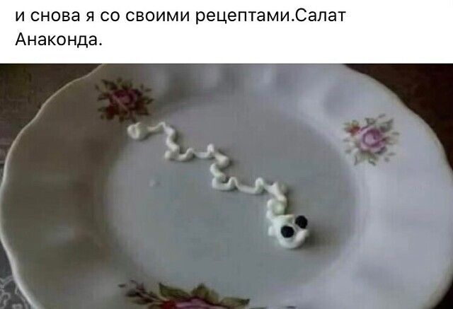 И снова Я СО СВОИМИ рецептамиСалат Анаконда
