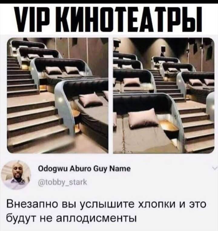 ПР КИНШЕАТРЫ 06090 АЬиго Сиу Мате Внезапно ВЫ услышите ХЛОПКИ И ЭТО бУДУТ не аППОДИСМЭНТЫ