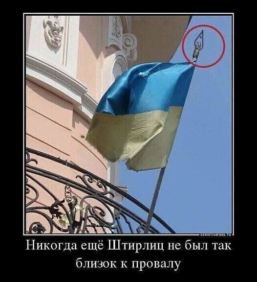 близок к провалу